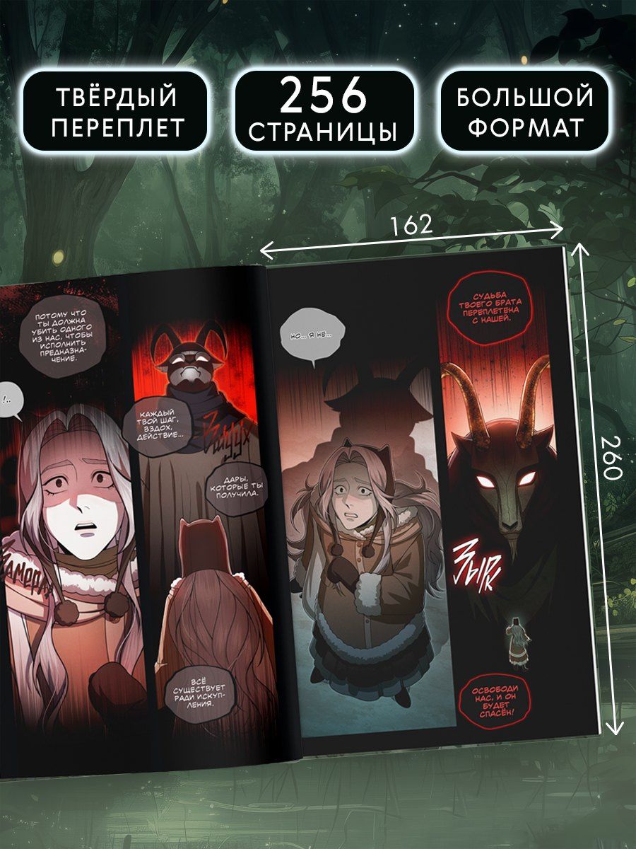 Дмитрий Мордас: Зайчик 2. Комикс. Том 3. По ту сторону реальности