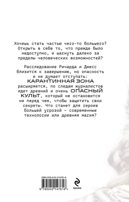 Олег Рой: Однажды мы придем за тобой