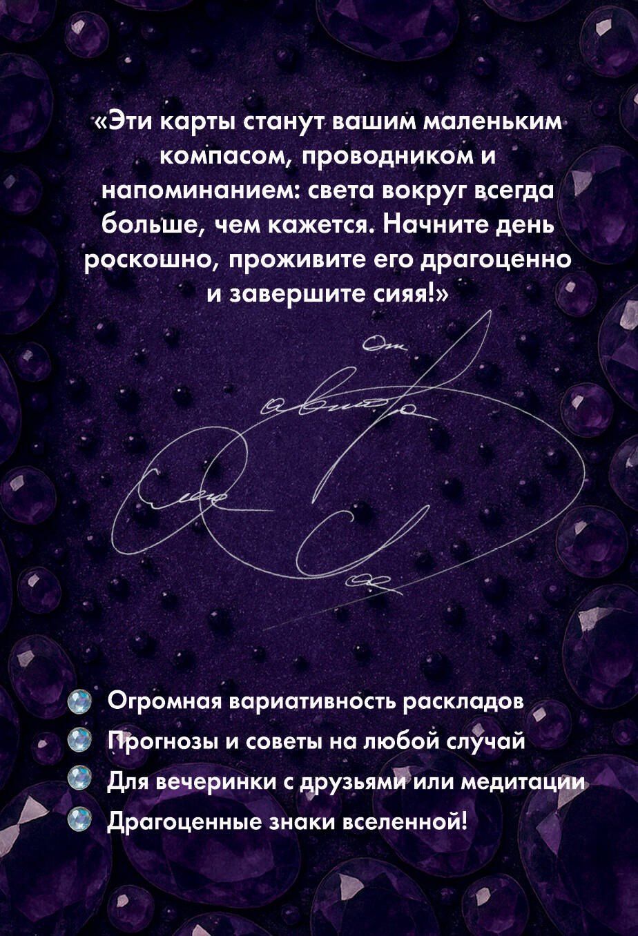 Камни судьбы: оракул на каждый день. 48 метафорических карт Олега Роя