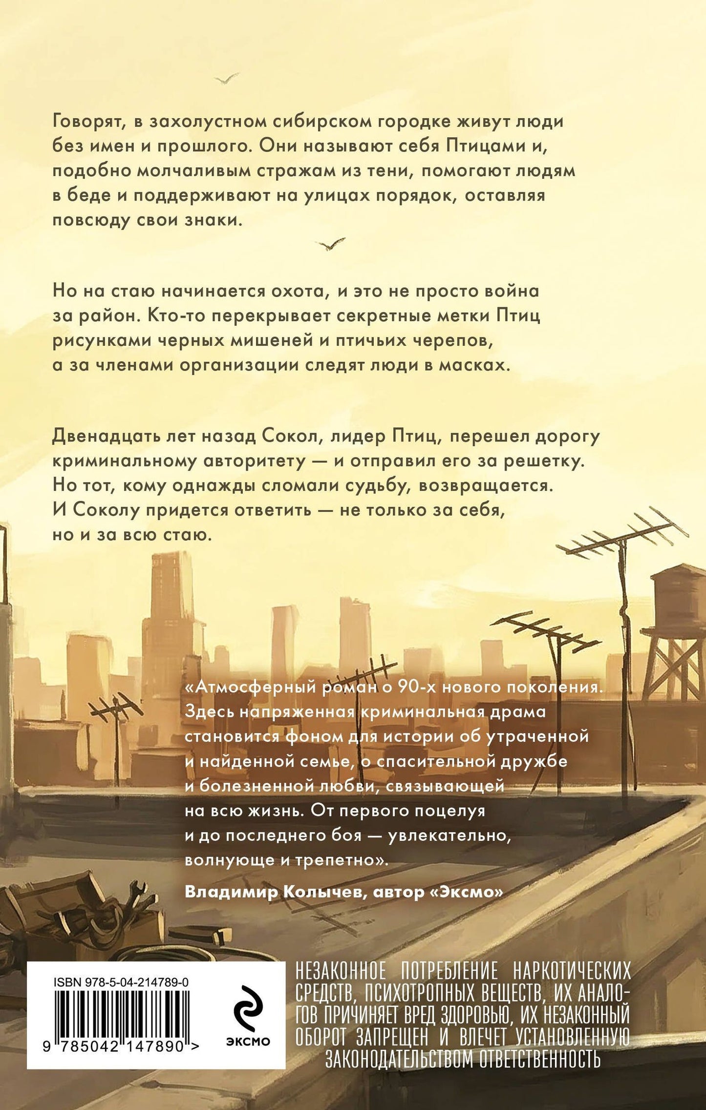 Кира Брайан: Стать хищной птицей