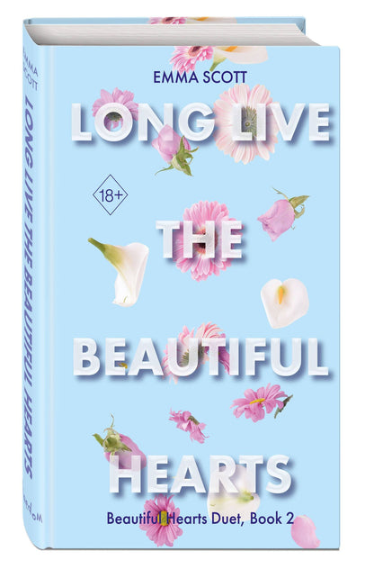 Эмма Скотт: Beautiful Hearts. Long Live the Beautiful Hearts (#2)