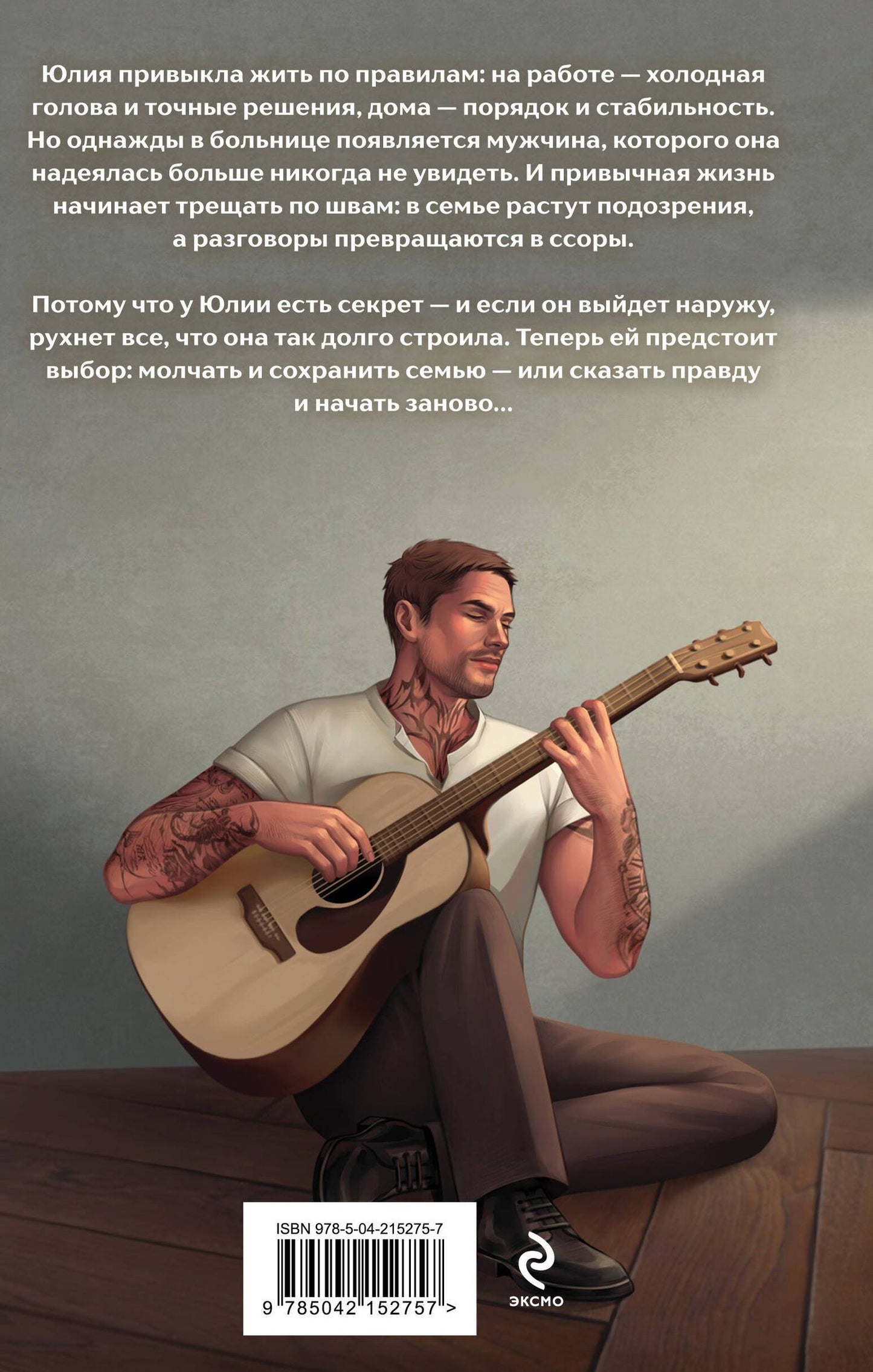Янка Рам: Тест на отцовство