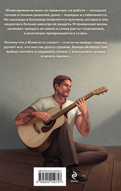 Янка Рам: Тест на отцовство