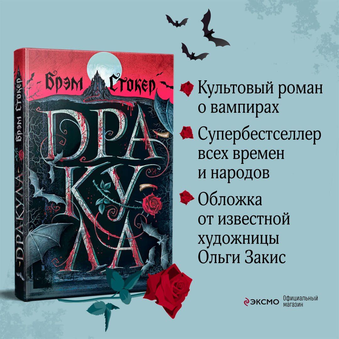 Кристофер Фрейлинг: Набор "Дракула и его происхождение. Носферату" (комплект из 2 книг Дракула+ Вампиры. Происхождение и воскрешение. От фольклора до графа Дракулы)