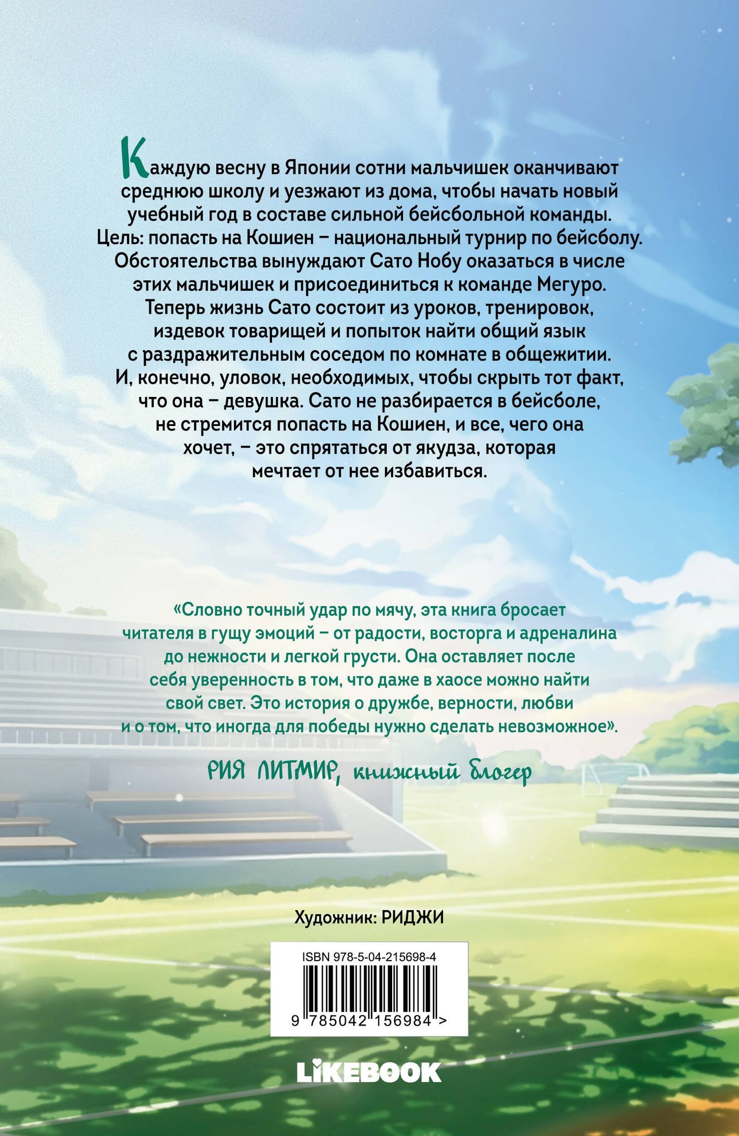 Лиза Ред: Мой сосед девчонка