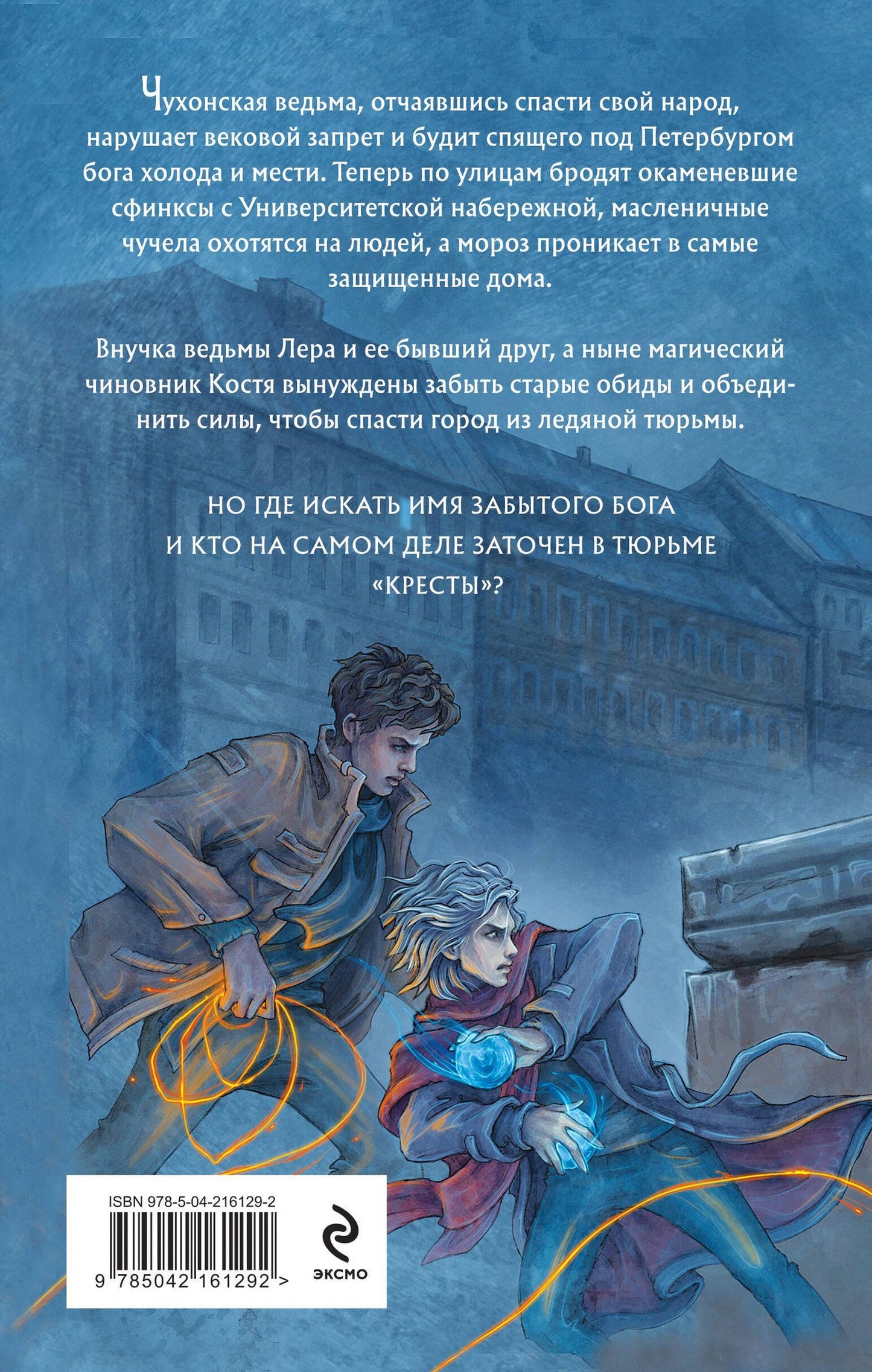 Катерина Старк: Чисто Питерская хтонь