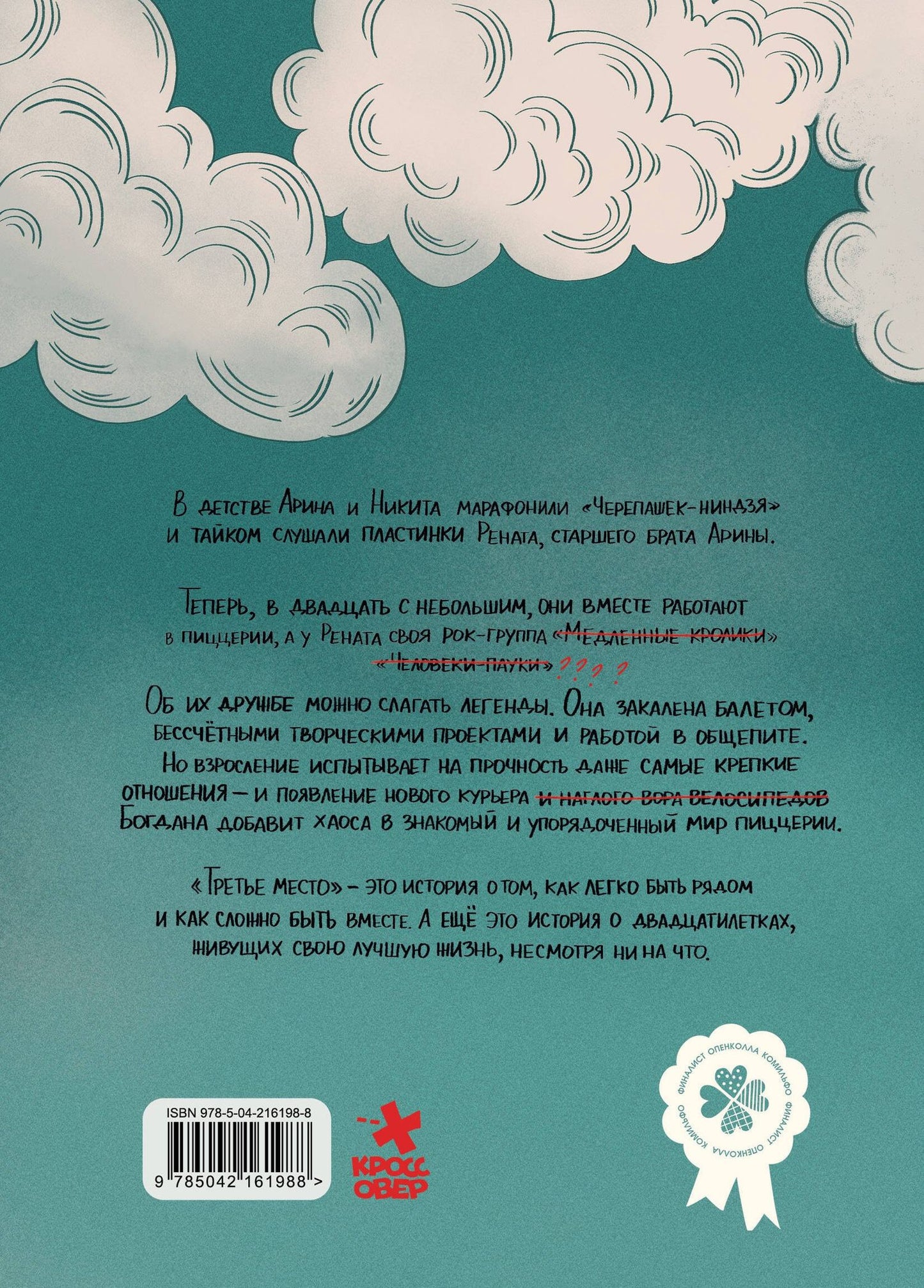 Юля Королькова: Третье место по Ольденбургу