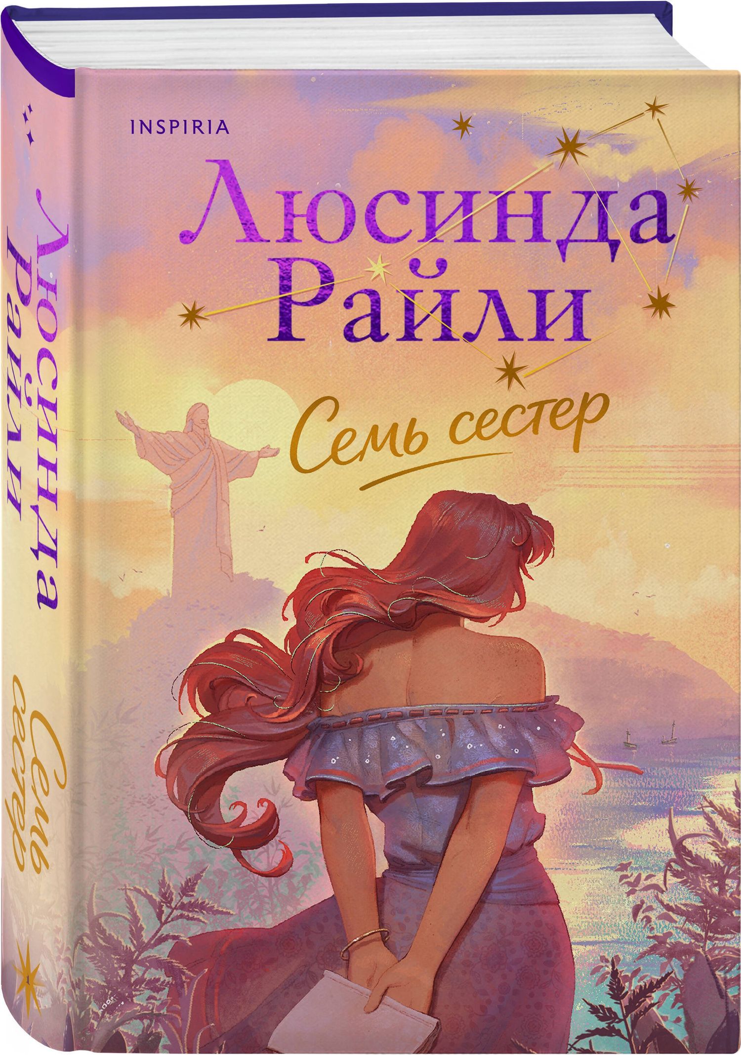 Люсинда Райли: Семь сестер