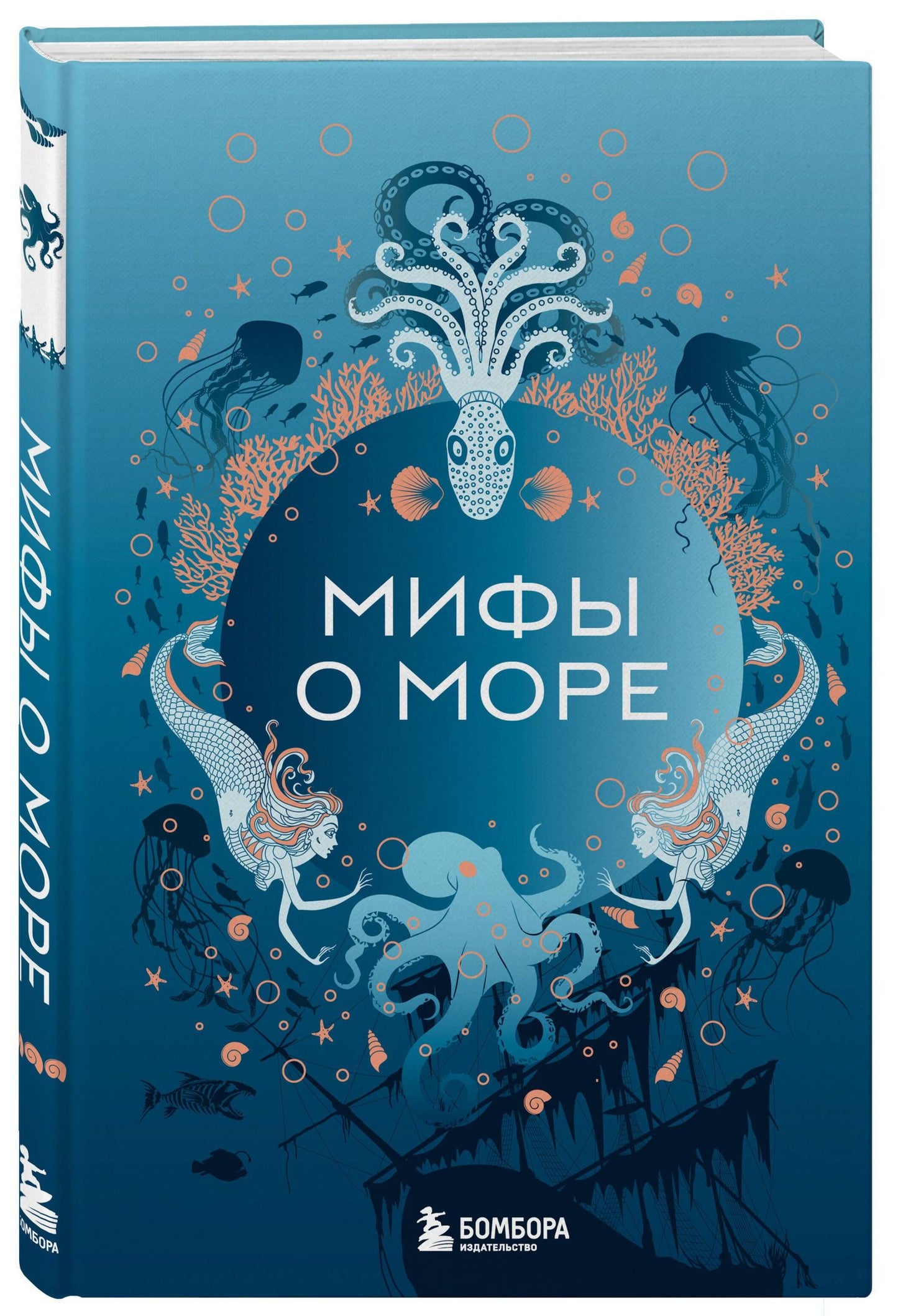 Мифы о море