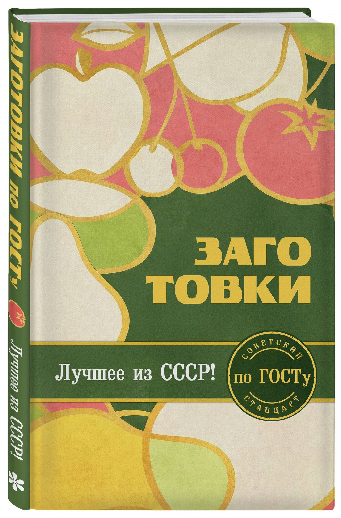 Заготовки по ГОСТу