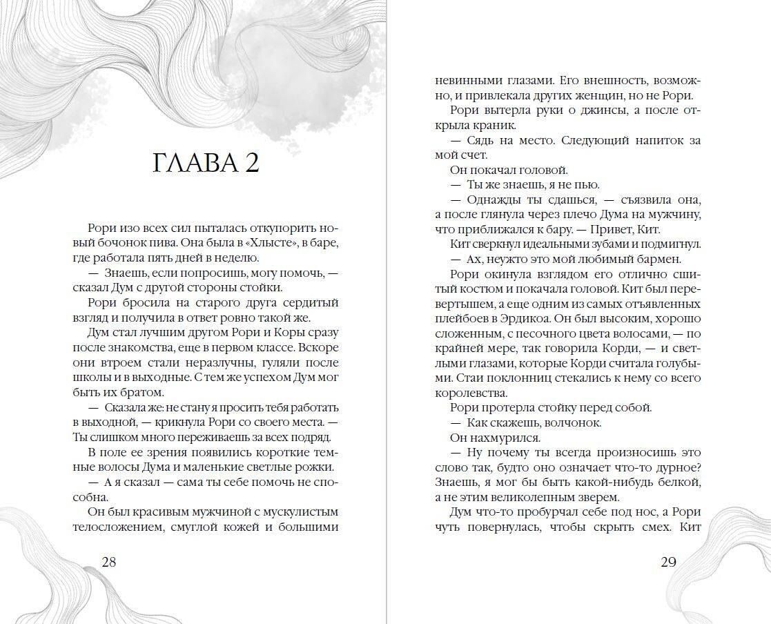 Джейми Хантер: Царство Винкулы. Король Мрака (#1)