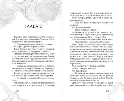 Джейми Хантер: Царство Винкулы. Король Мрака (#1)