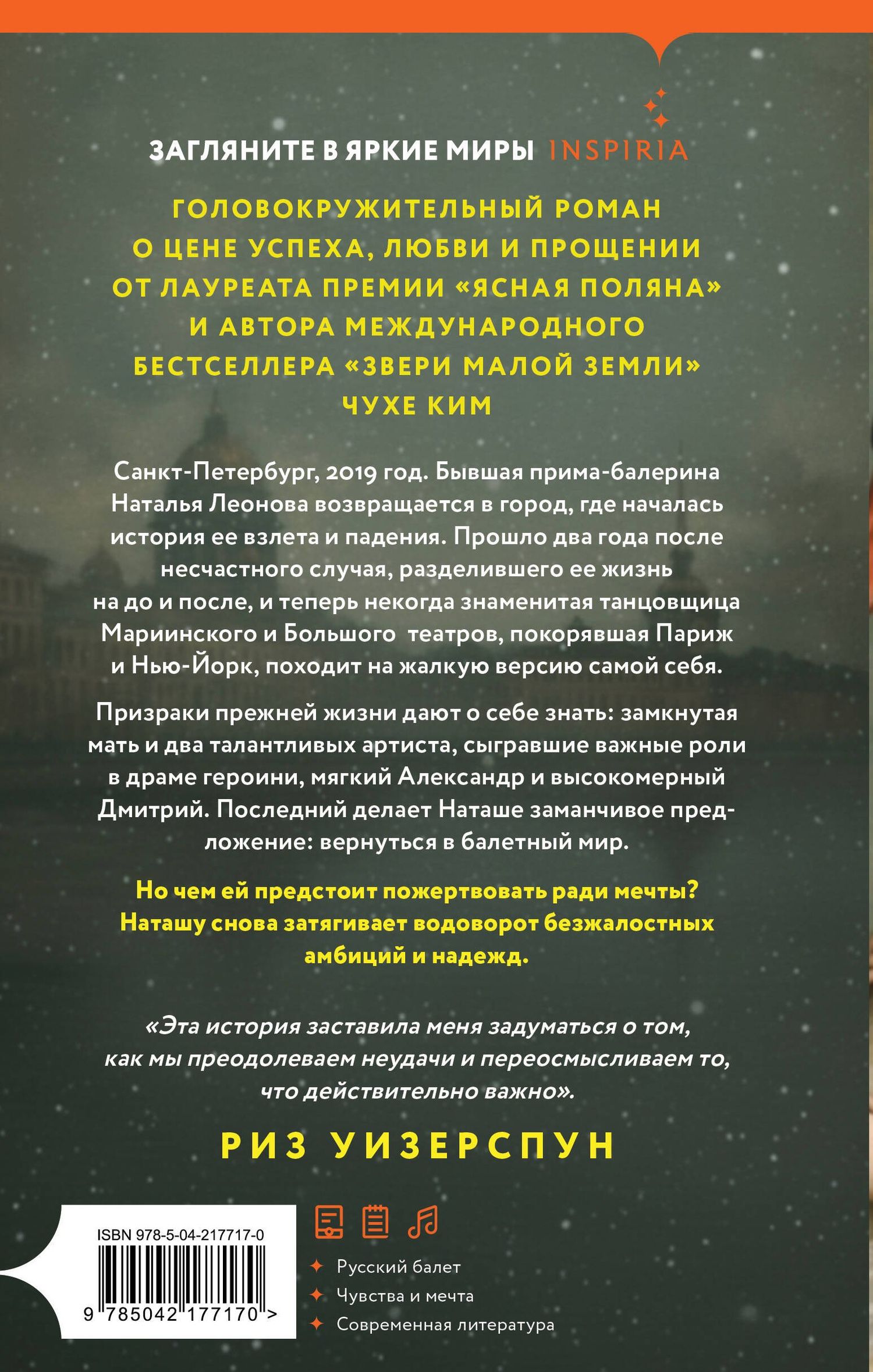 Город ночных птиц
