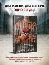 Дарси Ли: Сердце Аушвица. Невероятная история любви и выживания в лагере смерти