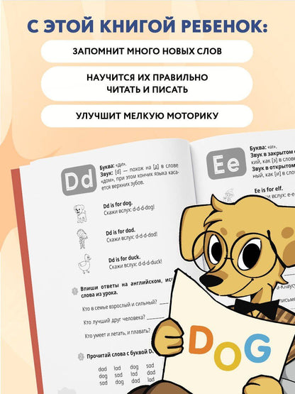 Алина Эдуардовна Слепушкина: Чтение на английском: учимся и играем! Activity Book