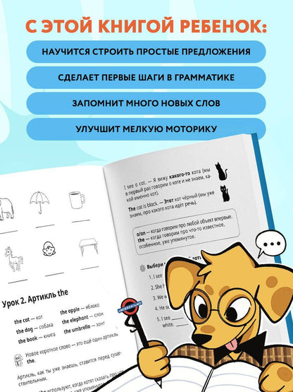 Алина Слепушкина: Мои первые английские правила: учимся и играем! Activity Book