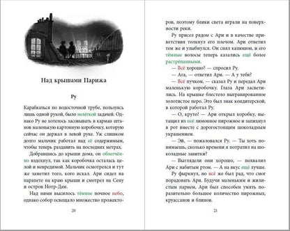 Катрин Тордаши: Огненное перо (#1)