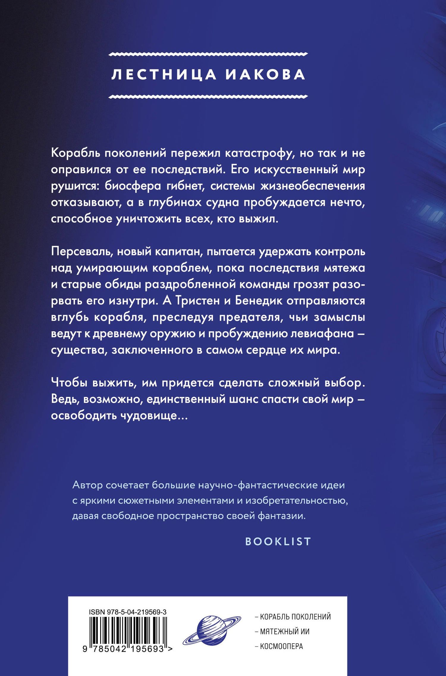 Элизабет Бэр: Холод