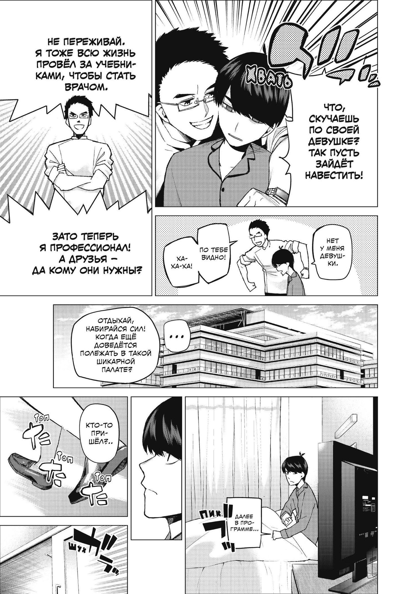 Нэги Харуба: Пять невест. Книги 1-3 (комплект) (Gotoubun no Hanayome). Манга