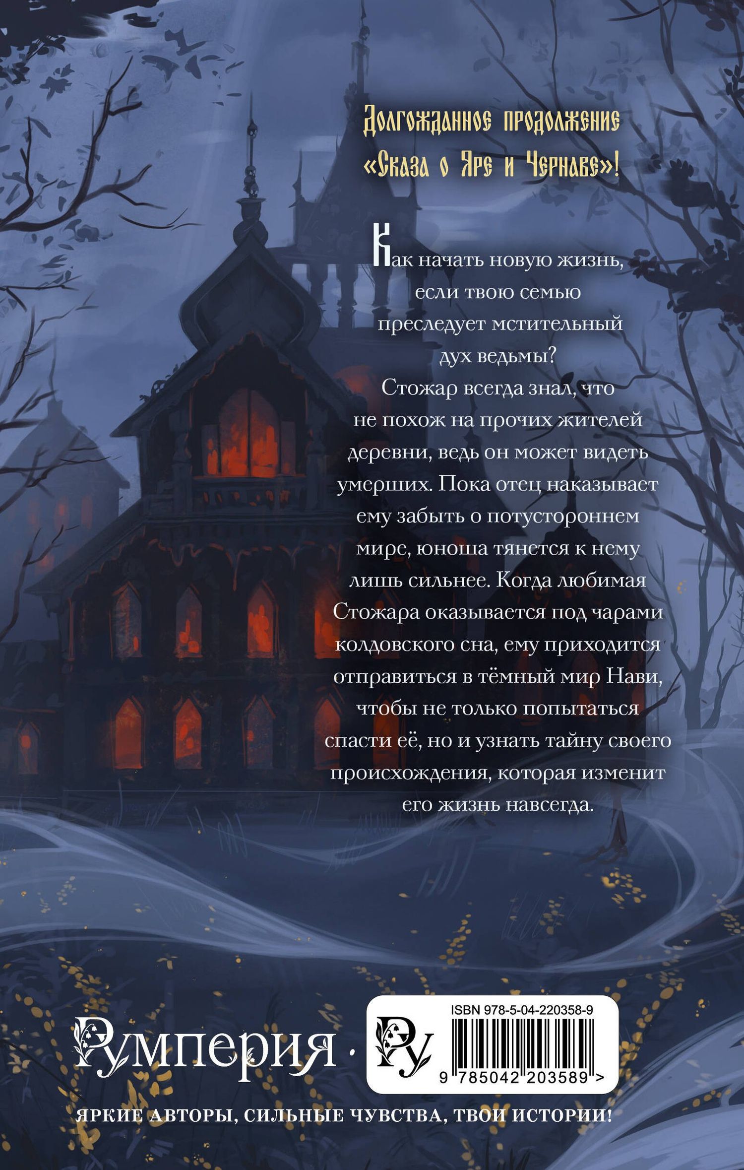 Екатерина Кожевникова: Мед полыни (#2)