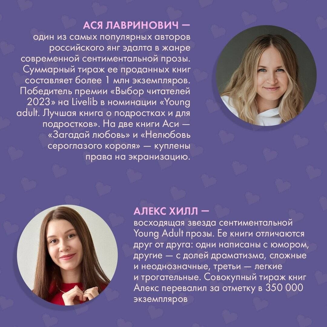 Ася Лавринович: Комплект из 2 книг: Она мне не сестра + Худшие подруги