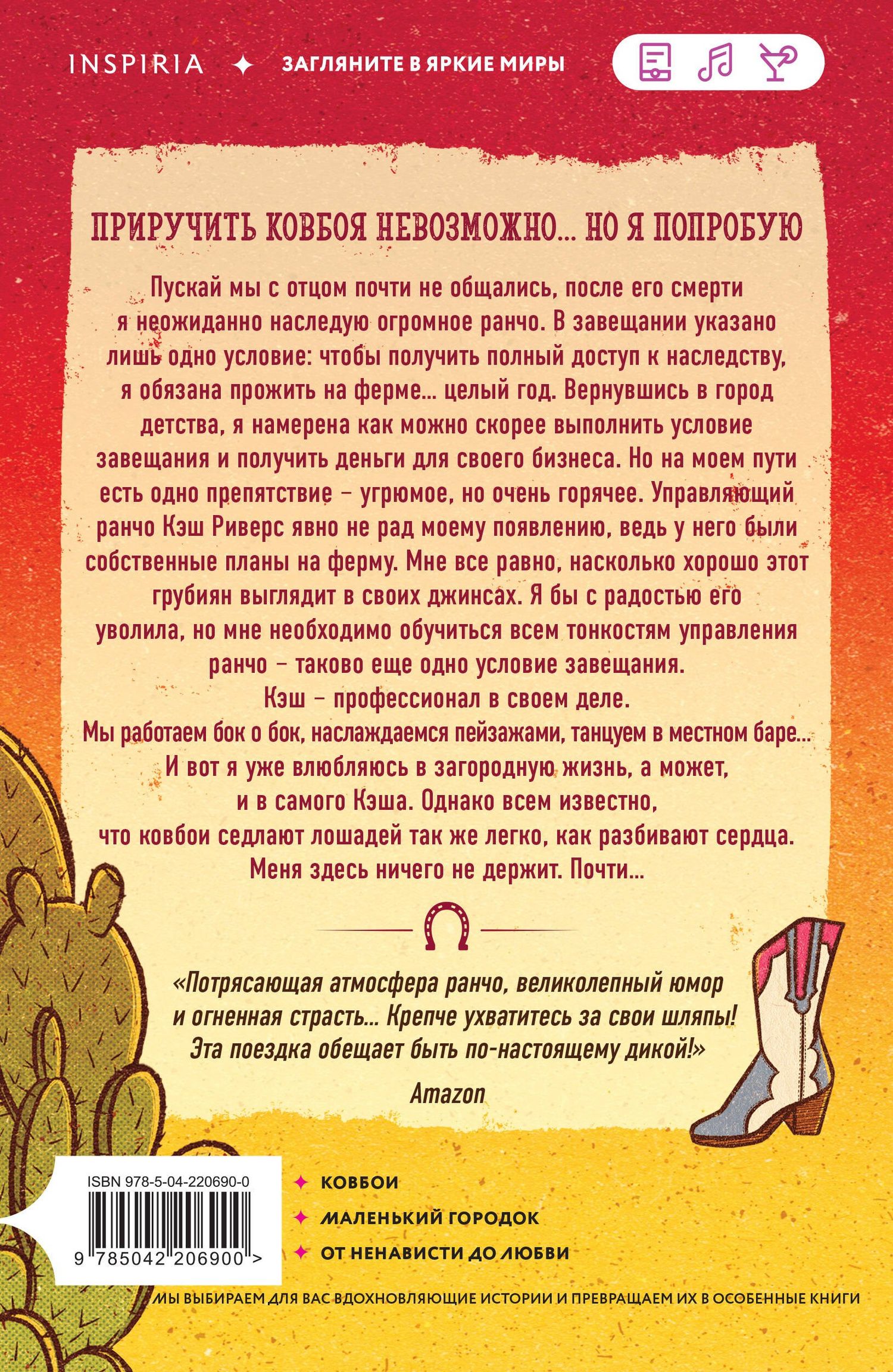 Дикие сердца (#1)