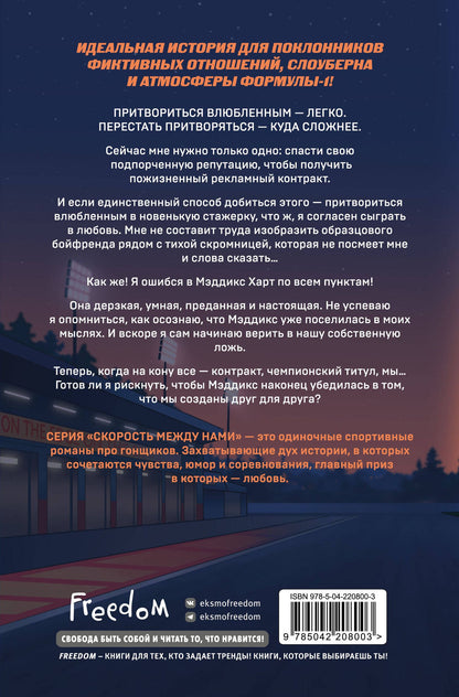 К. Бромберг: Скорость притяжения