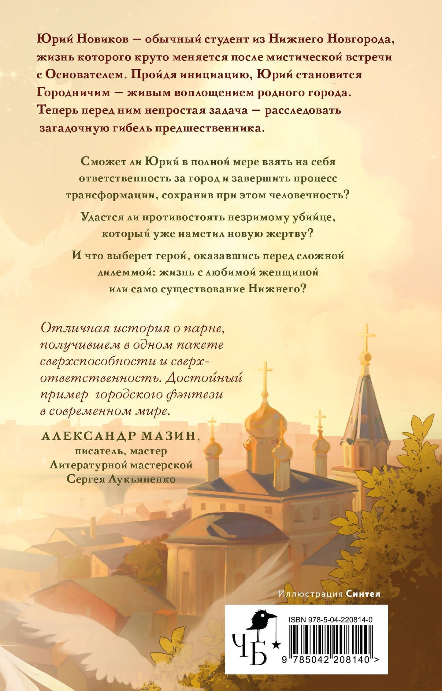 Ольга Дубровская: Городничий Нижнего