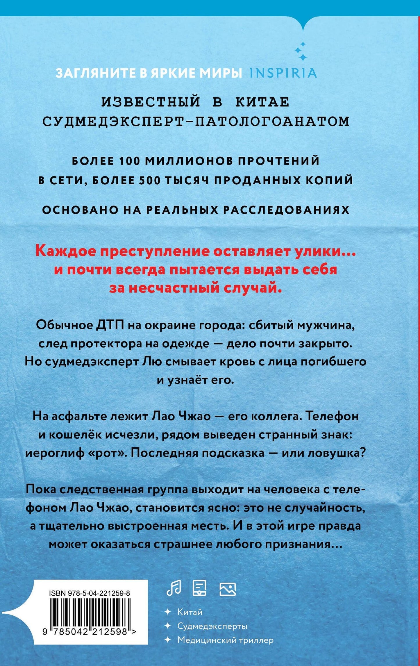 Лю Сяохуэй: Неестественная смерть