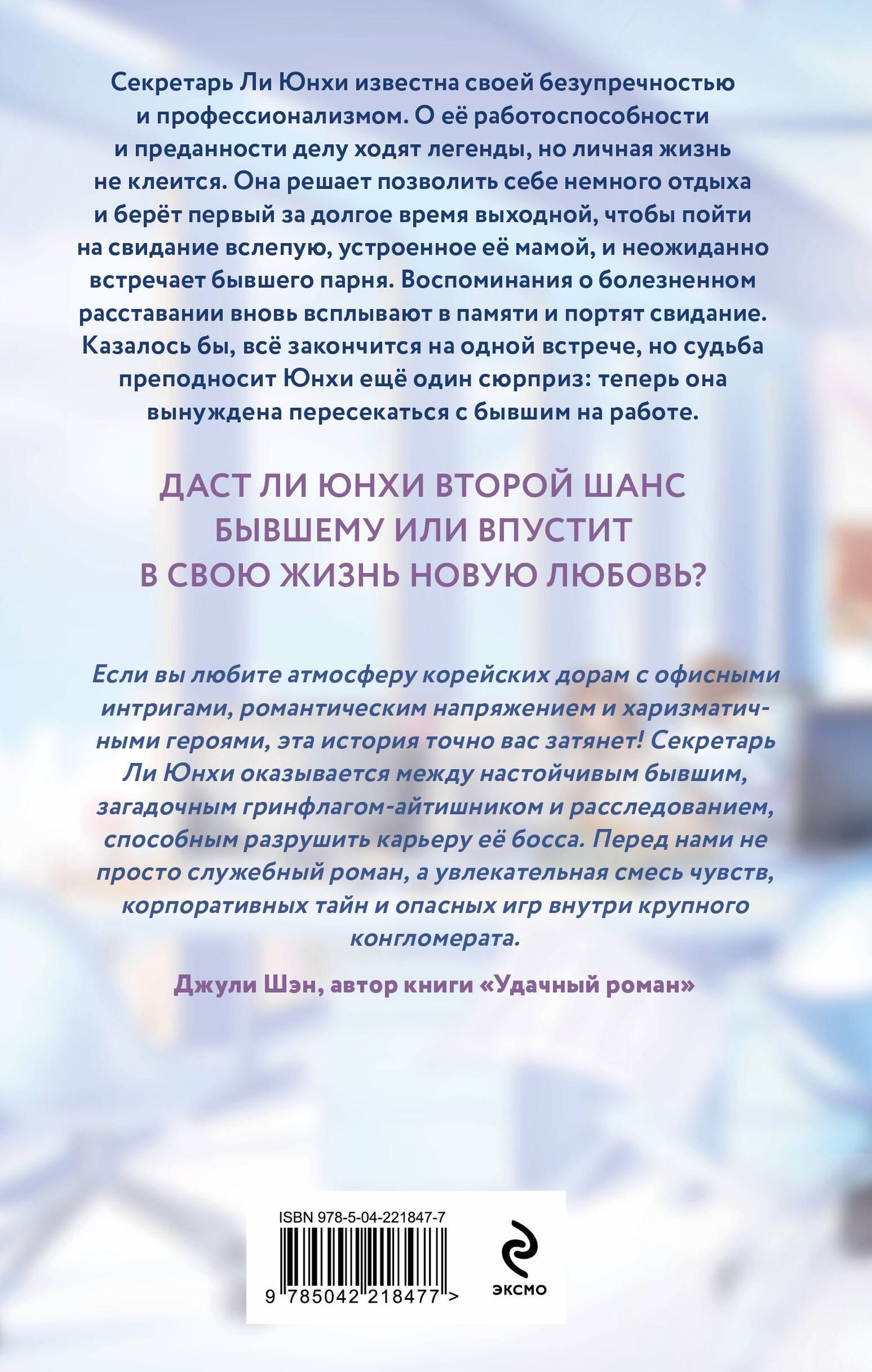 Елена Девальд: Секретарь Ли берет выходной