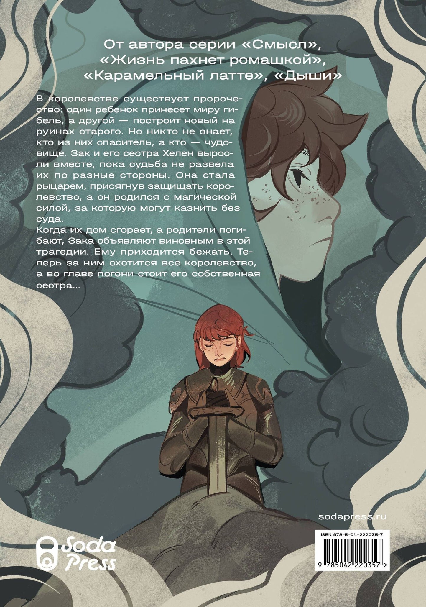 Вури: Зак