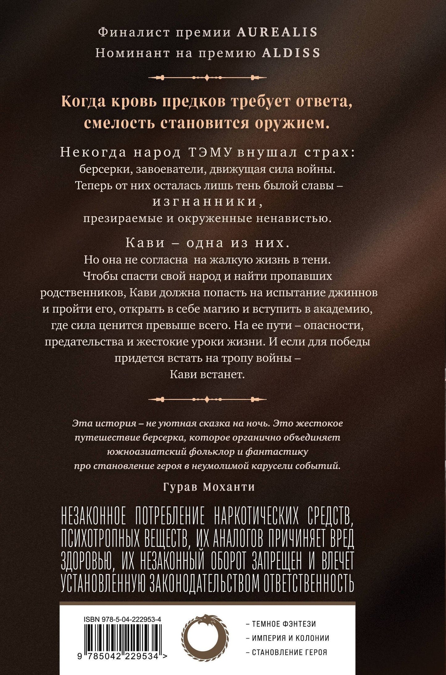 Аман Беди: Кавитри
