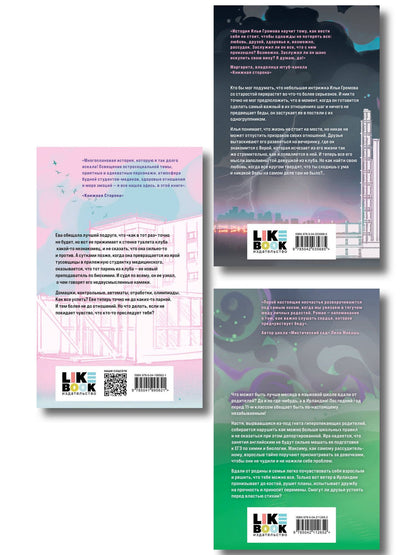 Соня Субботина: Комплект из 3 книг: Любовь пахнет понедельником (#1) + Гром среди вторника (#2) + Холодный ветер среды (#3)