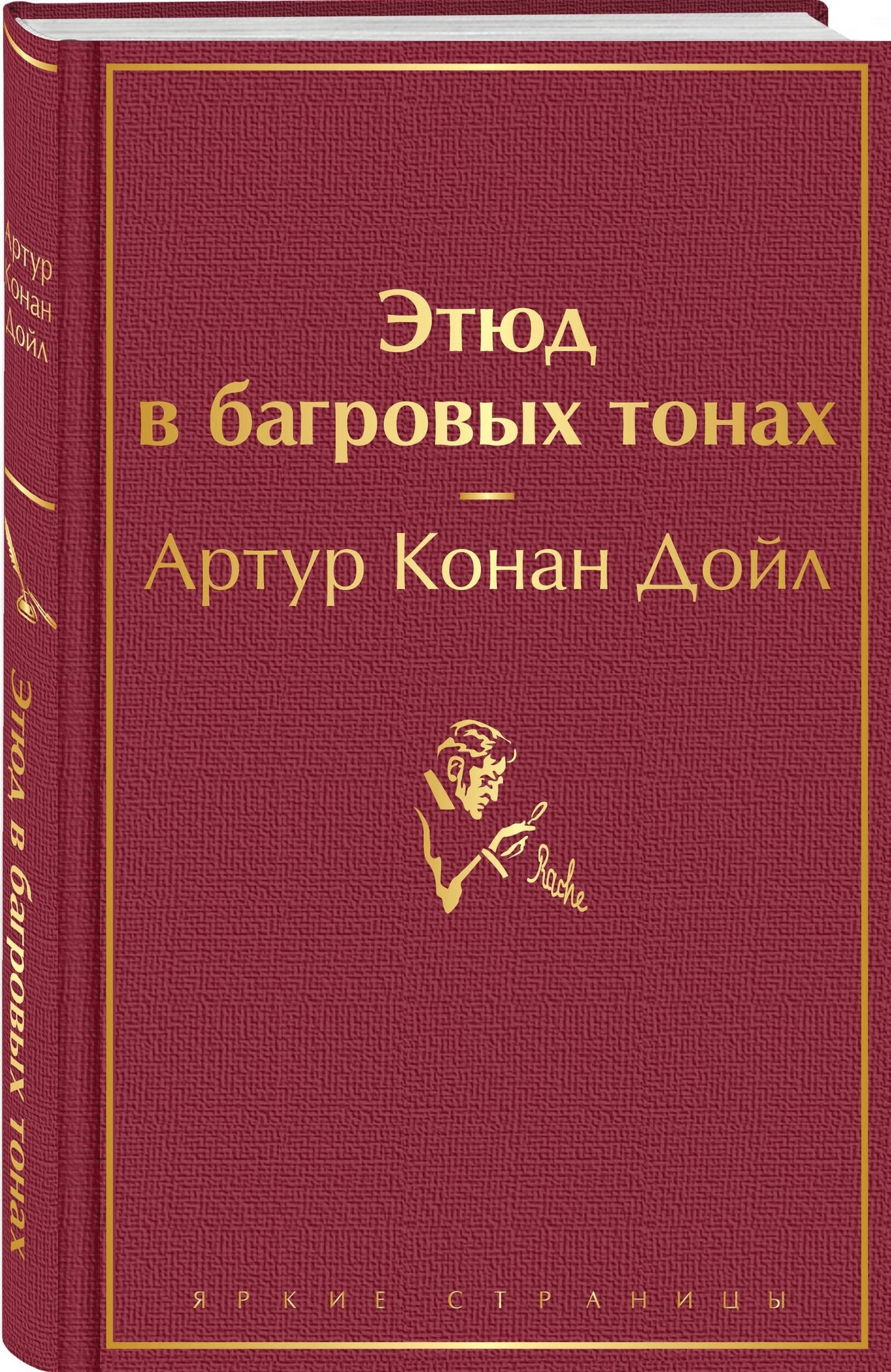 Морис Леблан: Набор "Шерлок Холмс против Арсена Люпена" (из 2-х книг с шоппером)