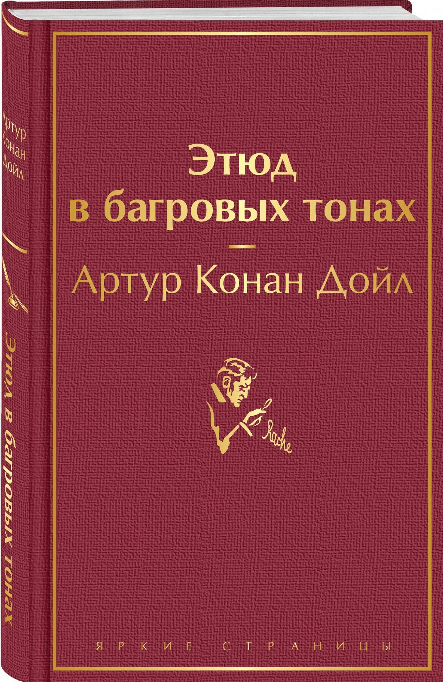 Морис Леблан: Набор "Шерлок Холмс против Арсена Люпена" (из 2-х книг с шоппером)