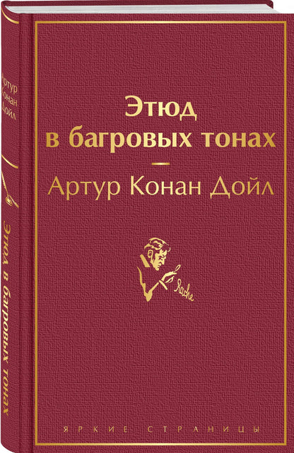 Морис Леблан: Набор "Шерлок Холмс против Арсена Люпена" (из 2-х книг с шоппером)