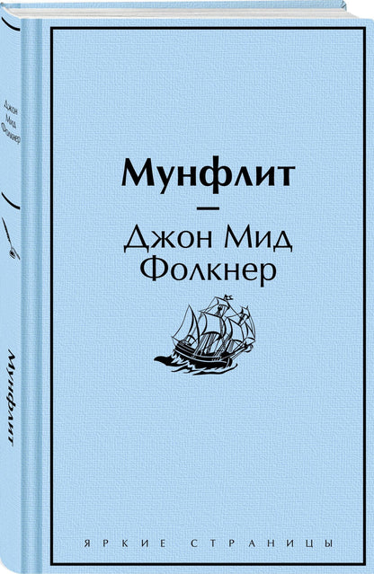 Луи Буссенар: Набор "В поисках приключений. Книги для мальчиков (5-9 классы)" ( из 3-х книг с шоппером)