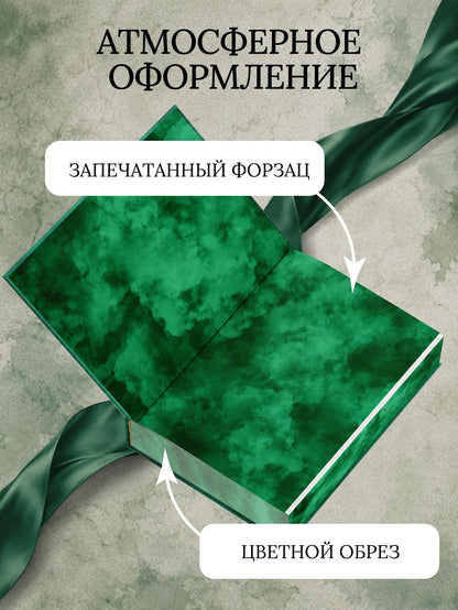 Мара Вульф: Хроники зодиака. Дом Вечности (#1)