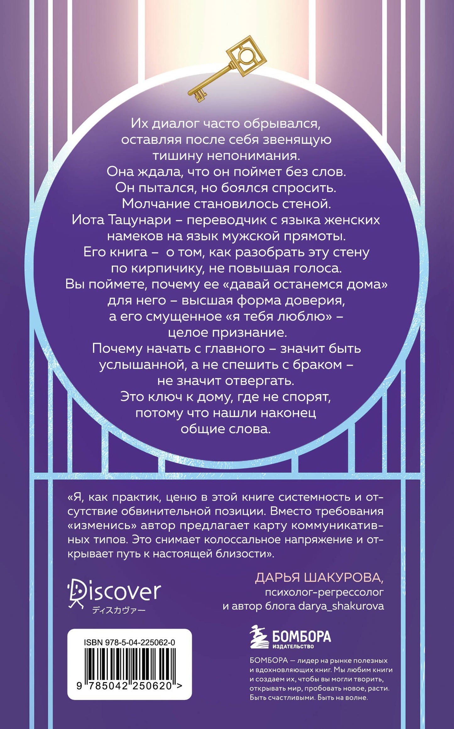 Иота Тацунари: Она не объясняет, он не догадывается. Японское искусство диалога без ссор