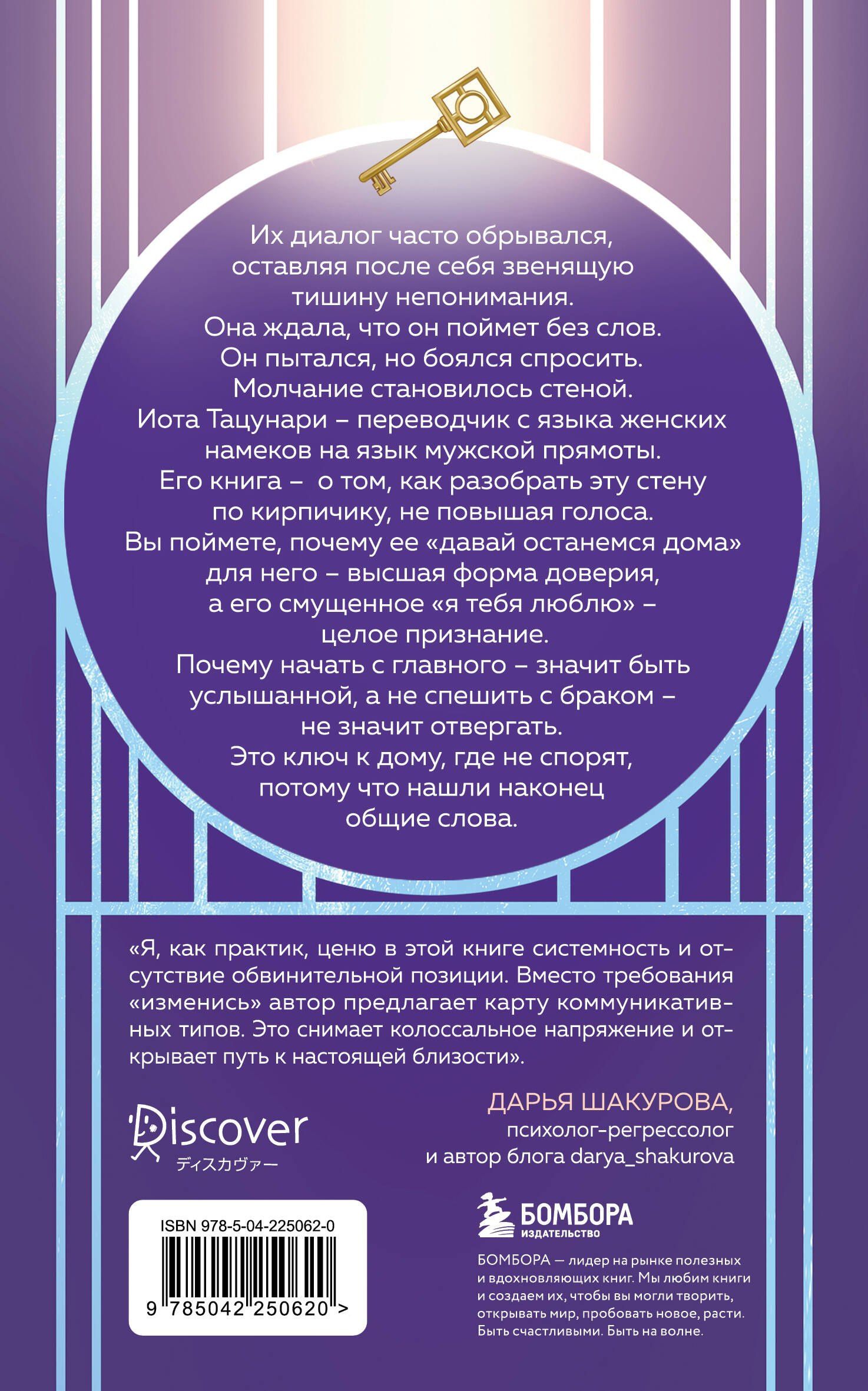 Иота Тацунари: Она не объясняет, он не догадывается. Японское искусство диалога без ссор