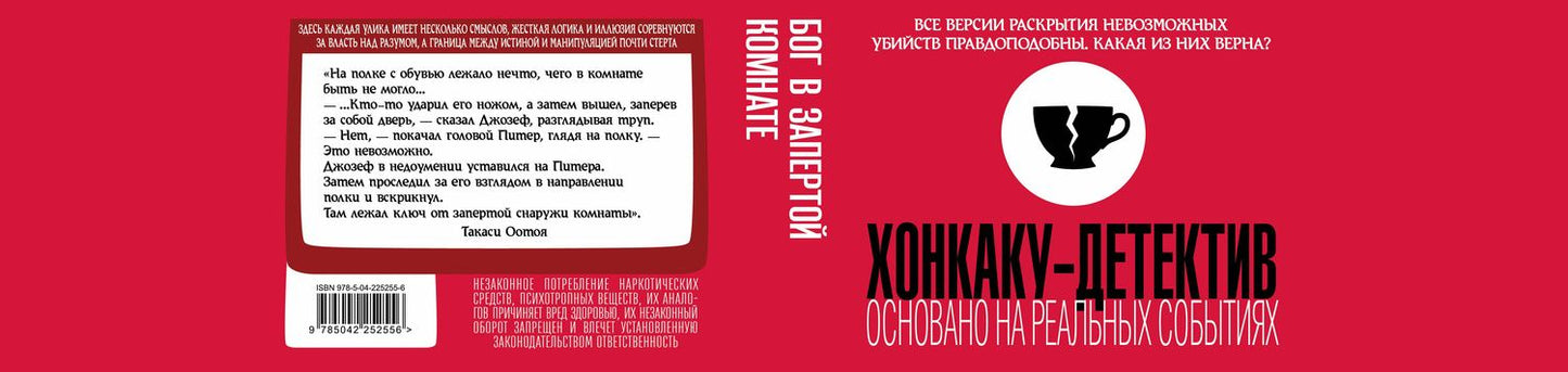 Томоюки Сираи: Бог в запертой комнате