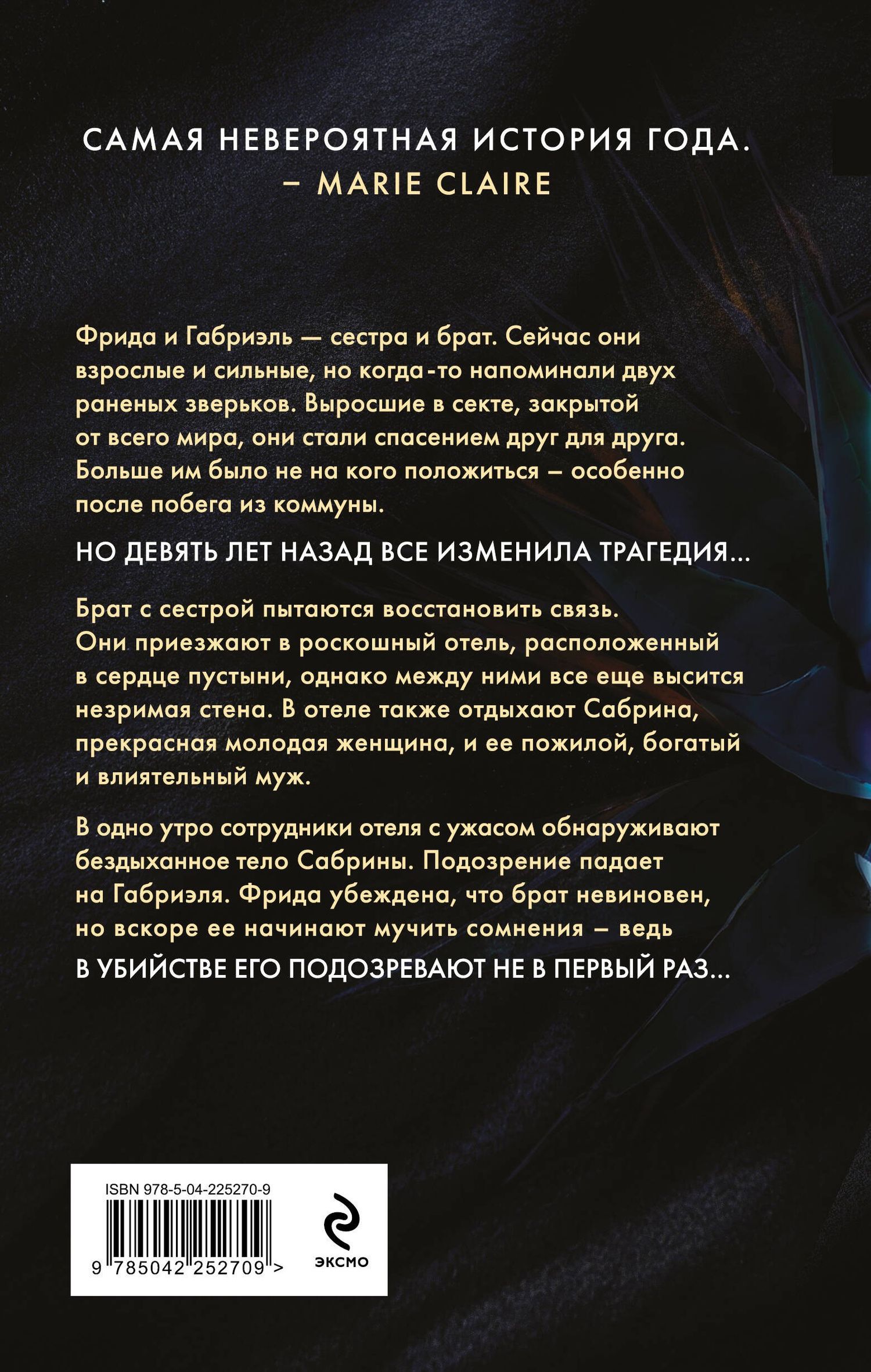 Клеменс Мишальон: Последнее убежище