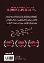 Ким Карнби: Милый дом. Том 7 (Sweet Home / Seuwiteu Hom). Манхва