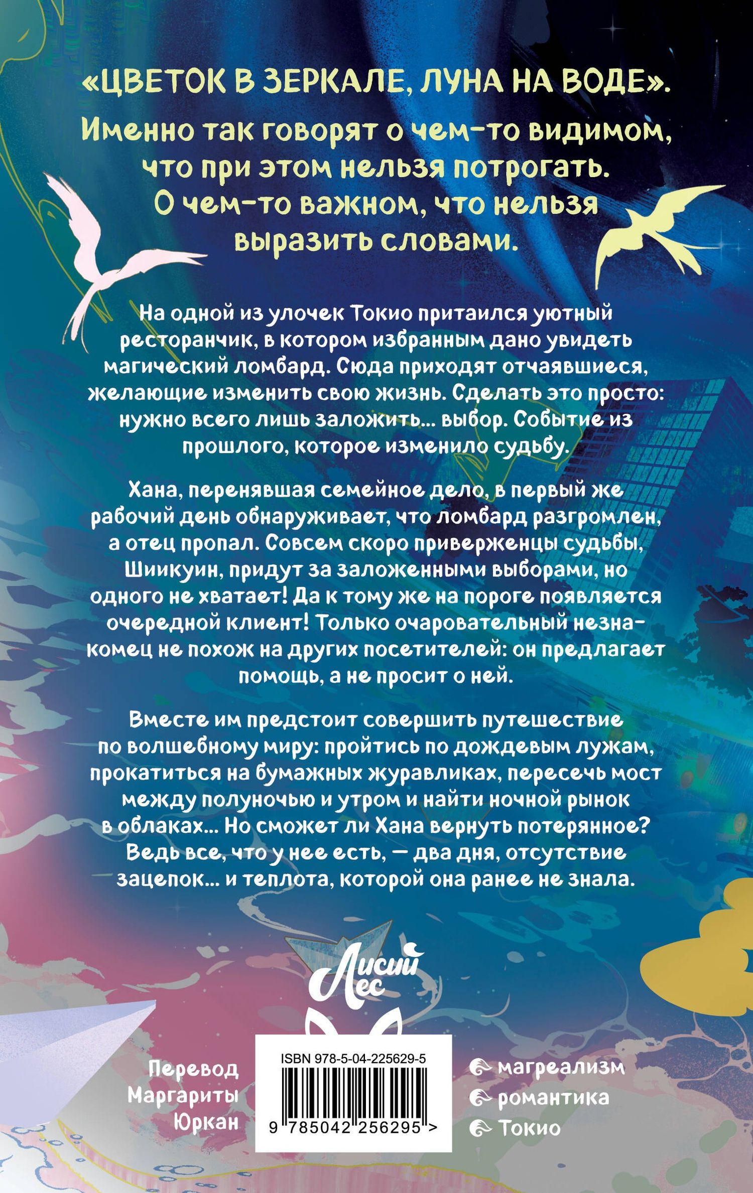Саманта Ямбао: Луна на воде