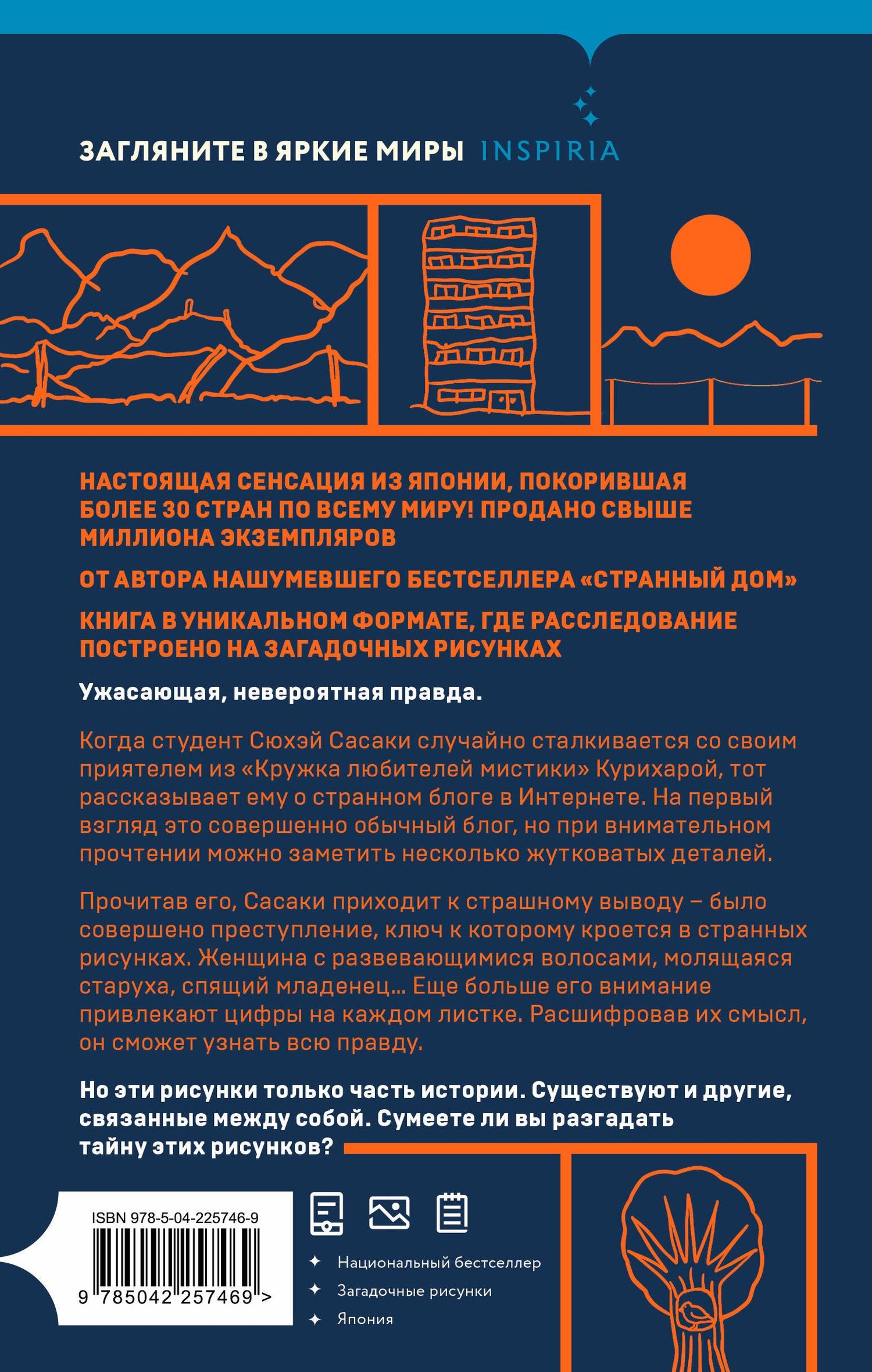 Укэцу: Странные картинки