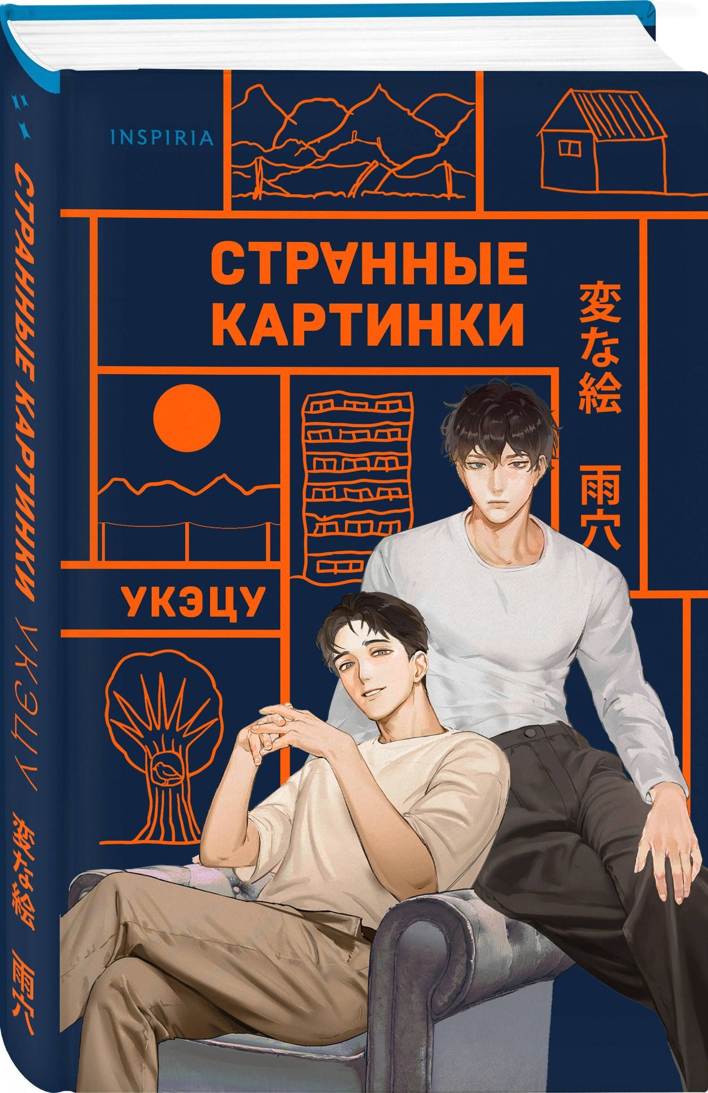 Укэцу: Странные картинки