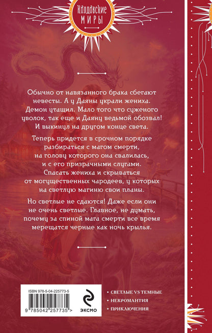 Валентина Савенко: Чародейка по ошибке
