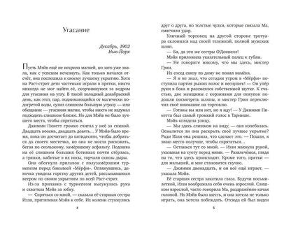 Алиса Колман: Девочка, которая боялась магии