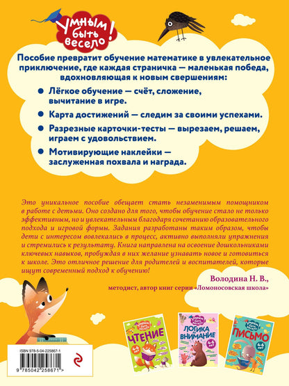 Математика