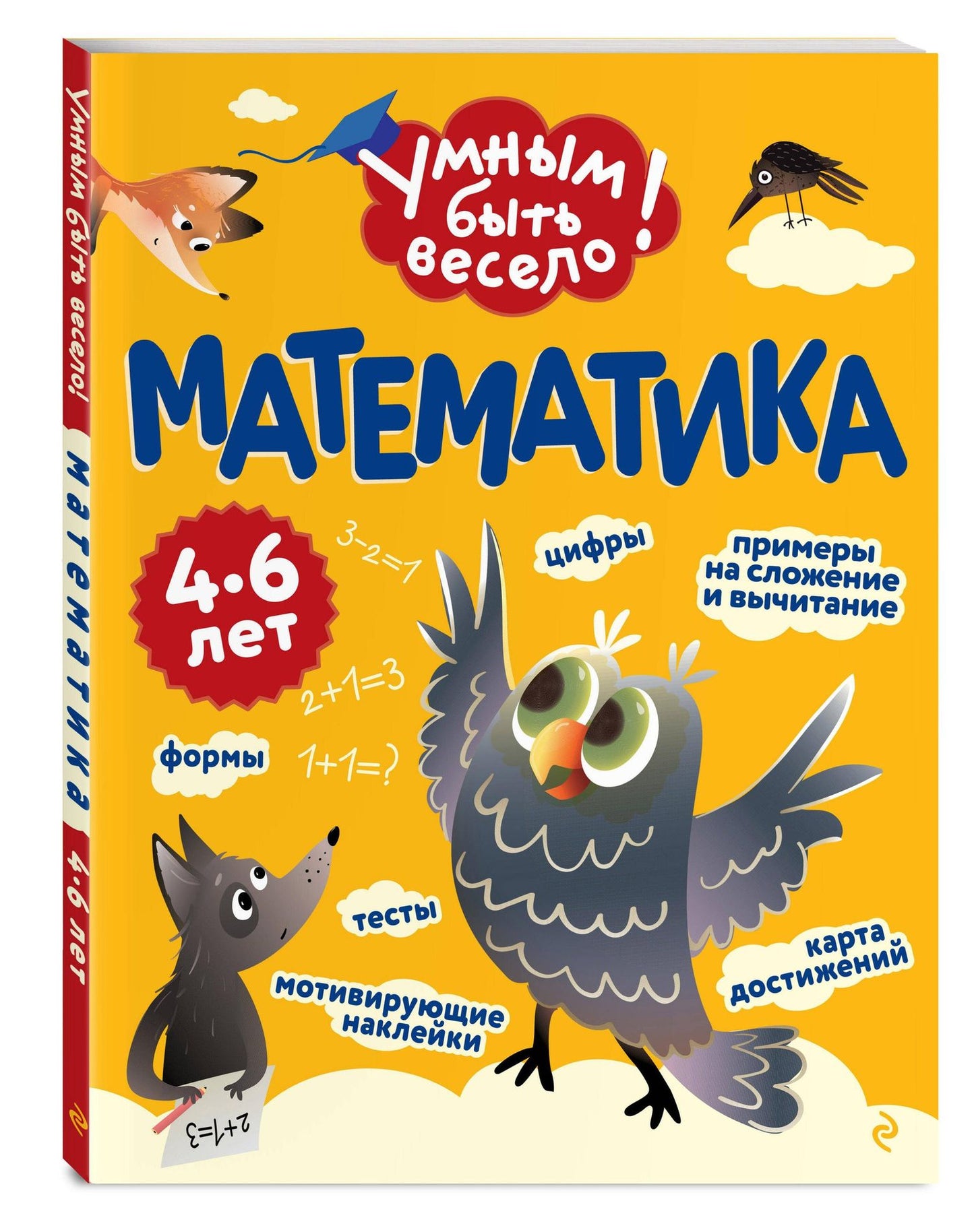 Математика
